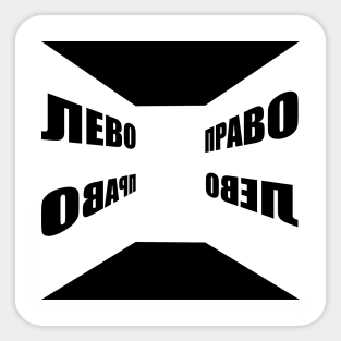 Left and right, black and white Sticker